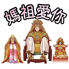 史上首見三尊同台：三位媽祖坐鎮粉紅超跑F1