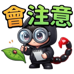 QQ天蠍座☆男☆生活實用貼圖1