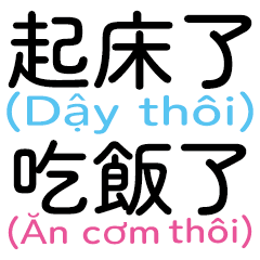 雇主對越南移工 台越雙語：移工溝通小幫手