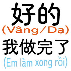 越南移工回雇主仲介台越雙語移工溝通小幫手