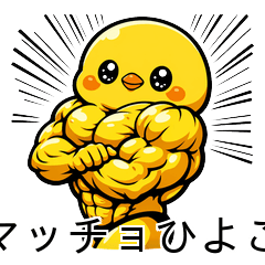 Buff & Cute Macho Chick
