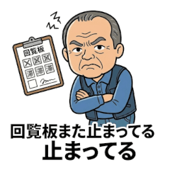 Neighborhood Committee Chat Stickers