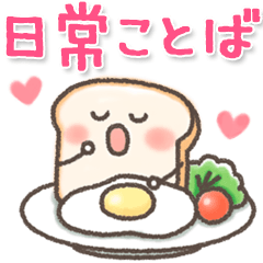 毎日使える♡挨拶&敬語