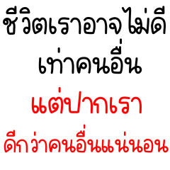 คำคม คนใช้ชีวิต 3_40