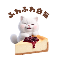 Fluffy white cat and cake stamp