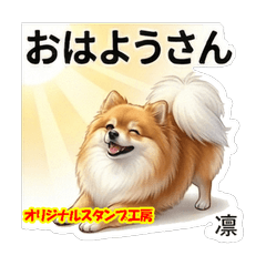 Rin Greeting Mood Stickers Vol.1