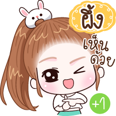Name "Pueng"