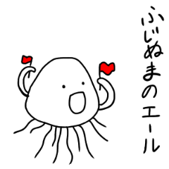 Muscle Jellyfish FUJINUMA
