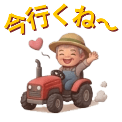 Warm Farmers: Grandpa & Grandma