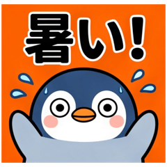 So Hot! Summer Day in Spring