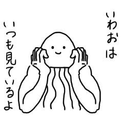 Muscle Jellyfish IWAO