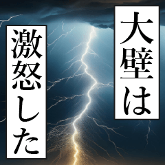 OOKABE Manga Narration Dokuhaku