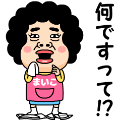 Video letter from maiko ver3