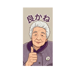 Grandma stickers jp