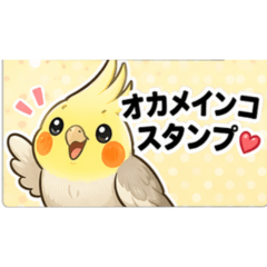 A playful cockatiel stamp1