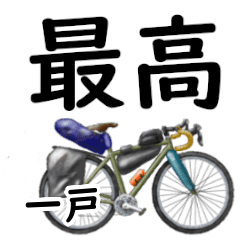 Ichiko'having fun bike