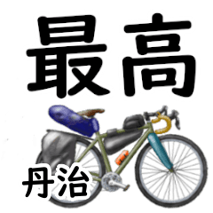 Tanji'having fun bike
