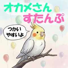 Cute Cockatiel1225