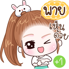 Name "Pie"