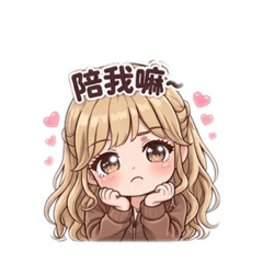 柒柒花媽可愛版