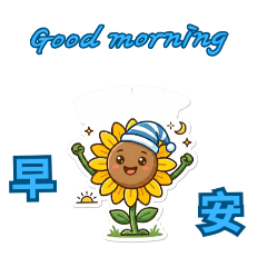 花的異想世界