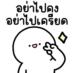 ล่อกแล่ก หัวมน คำสร้อย 1