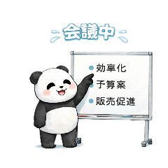 Dare Panda's Vol.7 Work Life 1