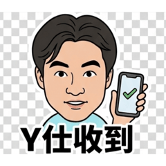 Y仕的常用貼圖