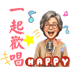 羅媽的銀髮生活