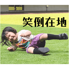 林各的逆襲 feat.胖僖