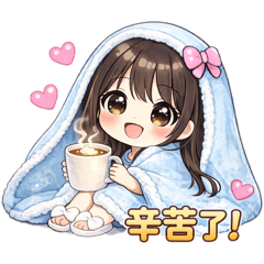 Q女孩的日常生活對話