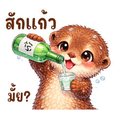 My name is Yuki (Otter)