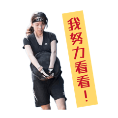 Sandy實用表情包