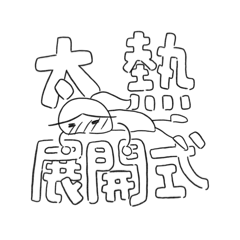 手從臉上長出來3