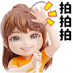 【逐日】真愛拍羽球1【聯絡】