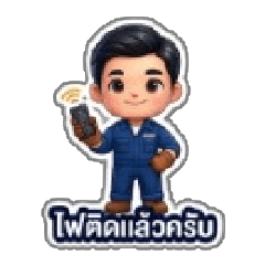 Mr. Hide: Electrician