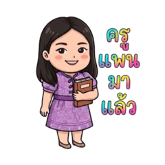 Teacher Pan Cute Classroom