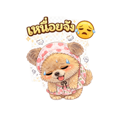 Nong Moo Ping in the sea.