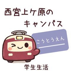 Uegahara Campus Sticker