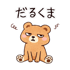 Darukuma Cute Lazy bear Daily Stickers