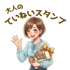 Masumina Vol.4 Polite Adult Phrases