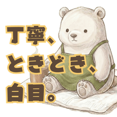 Gure-maru's Polite & Surreal Daily Life