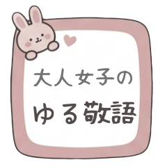 Cute & Useful Polite Japanese Stickers