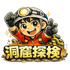 HARAKEN Cave Explorer