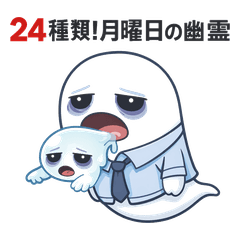 Monday Ghost: Soul Out!