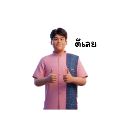 Chairat_20260416123206