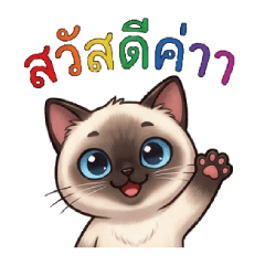 Siamese cat girl cartoon - Rainbow