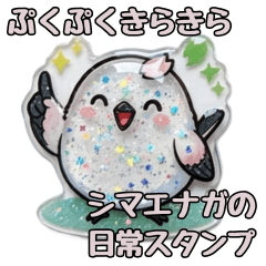 Puffy Glitter Shima Enaga Stickers