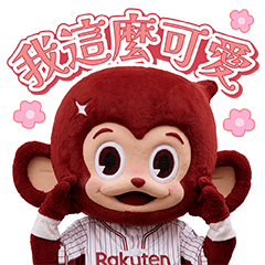 樂天桃猿三猴柱來了！