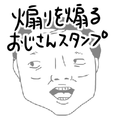 uncle's sticker that fuels the stir